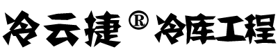 冷云捷